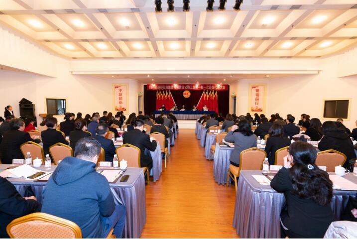 永葆工会政治性、先进性、群众性 开启集团工会工作起点