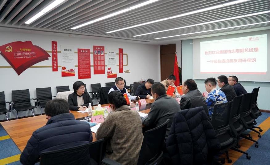 集团领导赴尊龙凯时航旅、尊龙凯时商汇物业调研工作