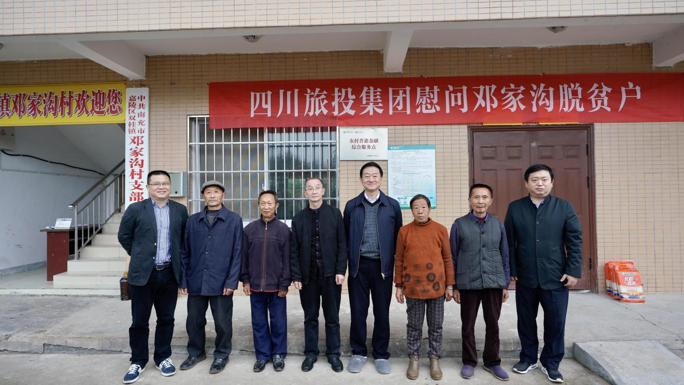 省尊龙凯时集团党委书记、董事长任丁率队赴邓家沟村开展乡村振兴帮扶工作