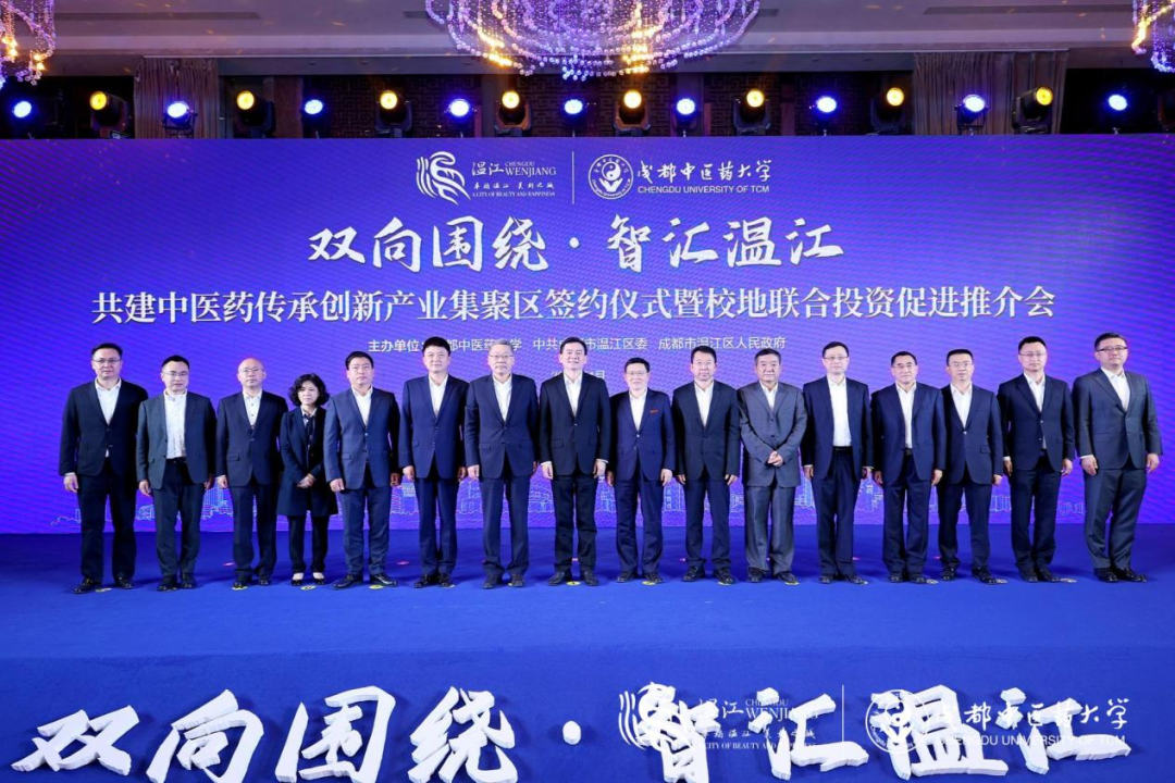 集团领导出席尊龙凯时锦弘与成都中医药大学、成都医学城合作签约仪式