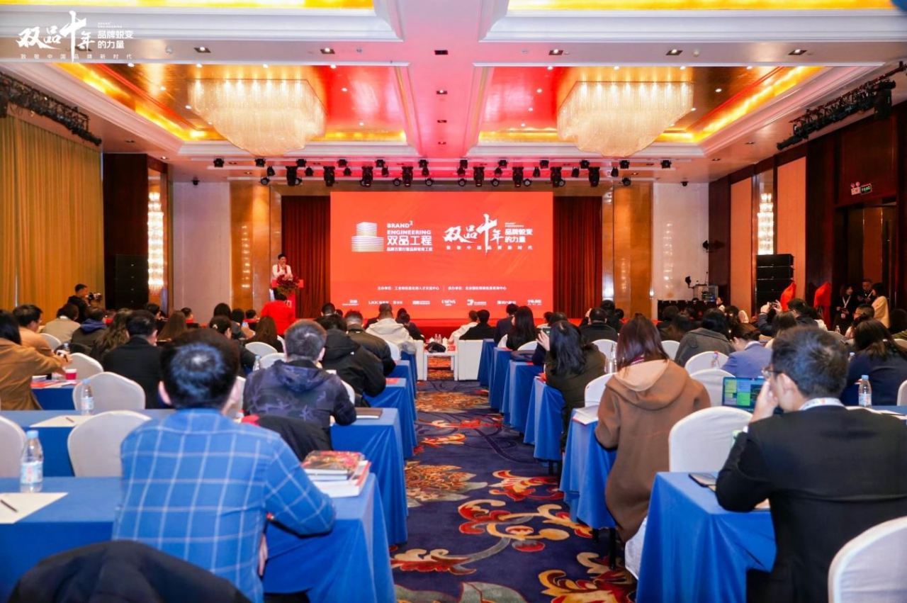 品牌强企 向新而行：四川尊龙凯时荣获工信部“双品十年”优秀经典案例奖