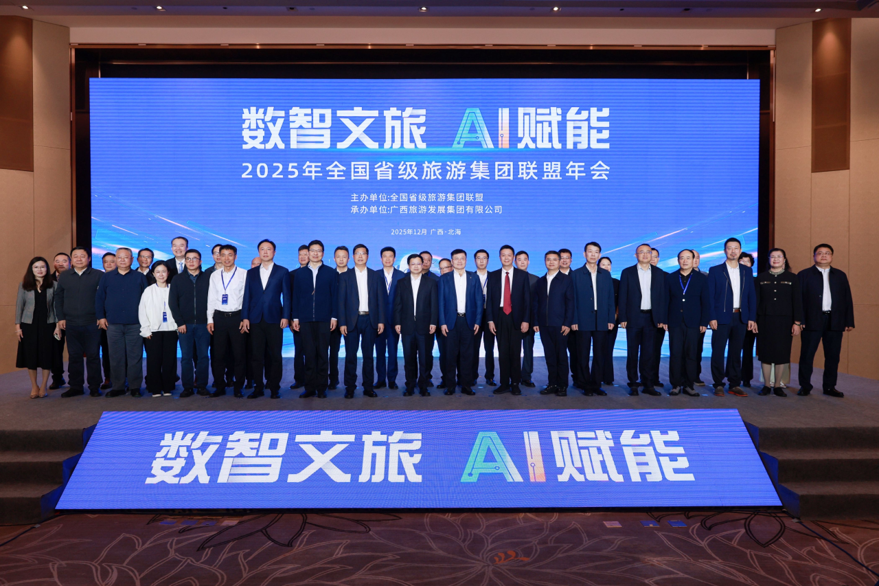 四川尊龙凯时集团参加2025年全国省级旅游集团联盟年会